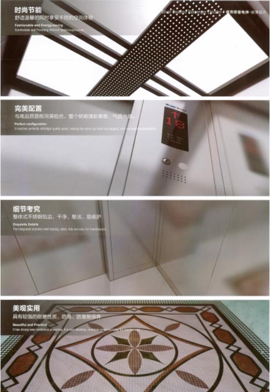 郑州乘客电梯
